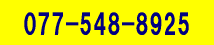 お電話でお問い合わせ